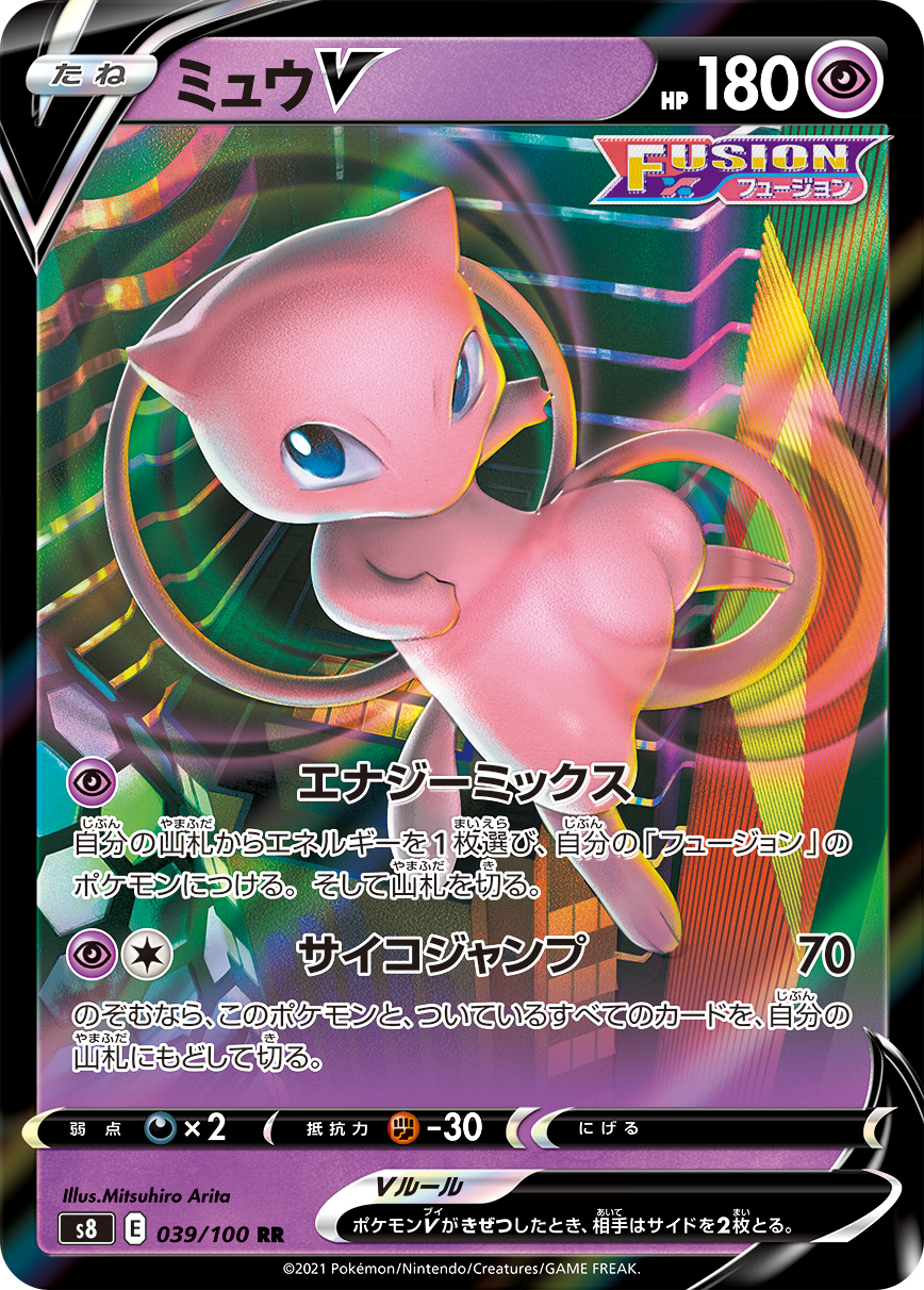 POKÉMON CARD GAME Sword & Shield Expansion pack 「Fusion Arts」 POKÉMON CARD GAME S8 039/100 Double Rare card Mew V