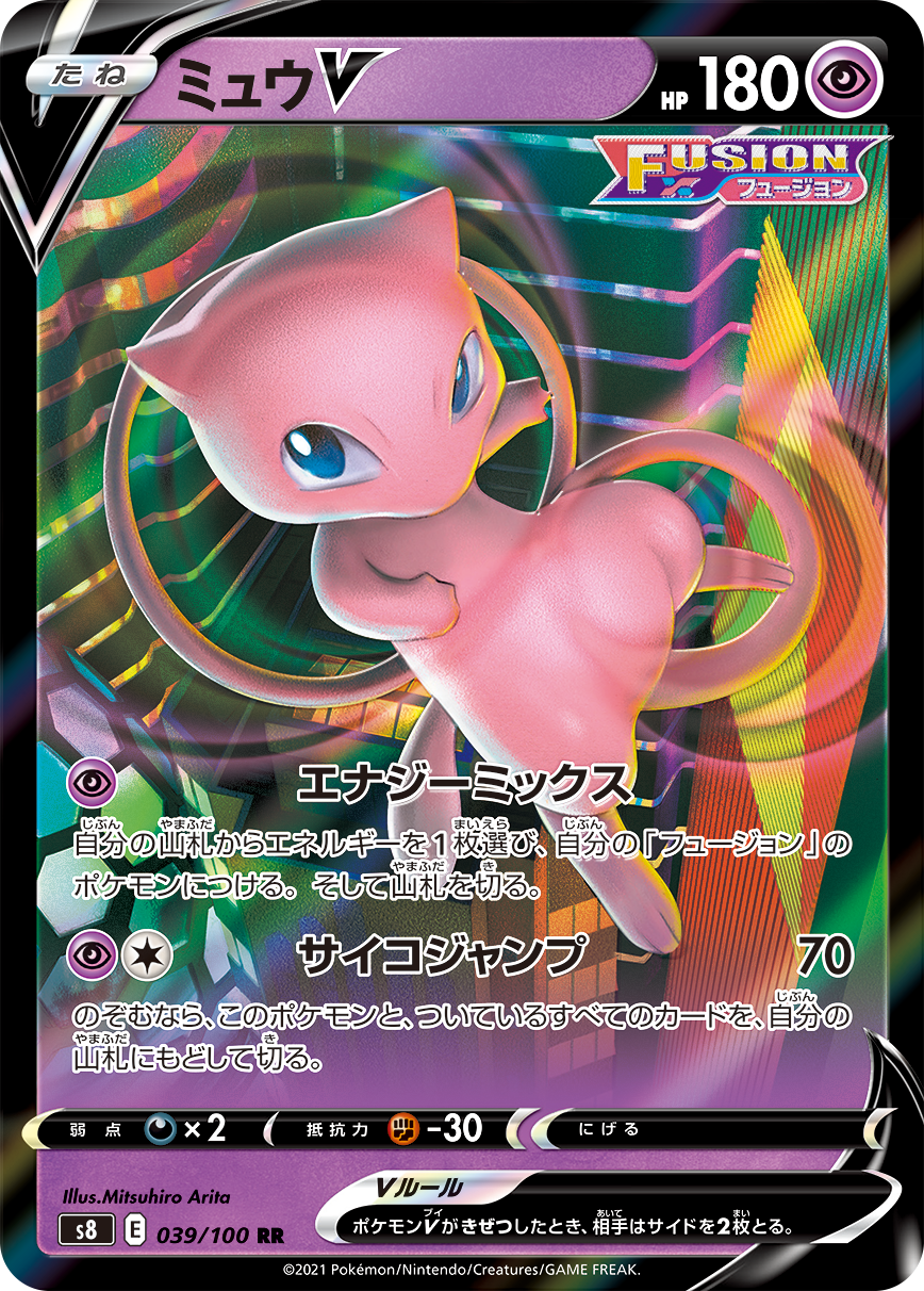Pokemon Card Japanese - Shiny Mew UR (Gold Rare) 030/028 S8a - 25th  ANNIVERSARY