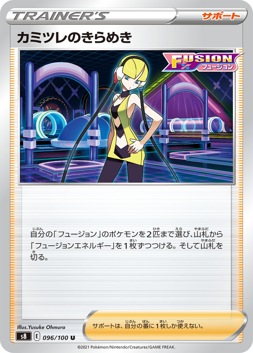 POKMON CARD GAME S8 096/100 U POKMON CARD GAME S8 096/100 U
