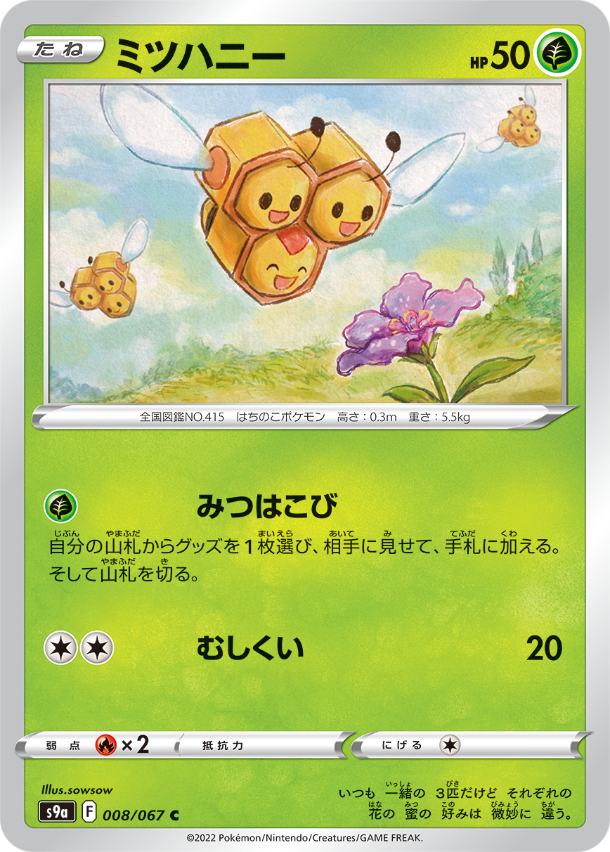 POKMON CARD GAME S9a 008/067 C Combee POKMON CARD GAME S9a 008/067 C Combee
