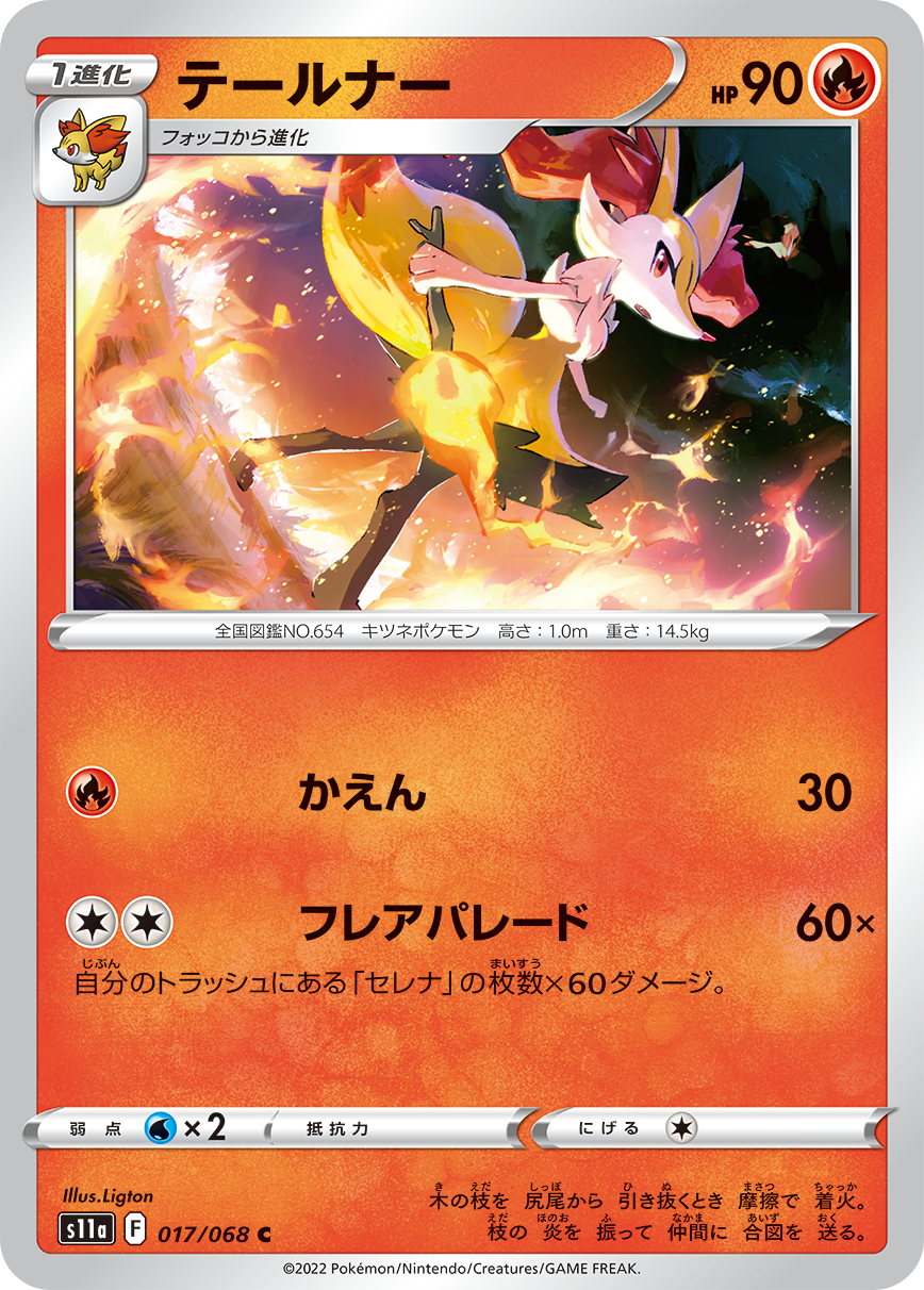 pokemon fossil 1st edition booster box Fossil