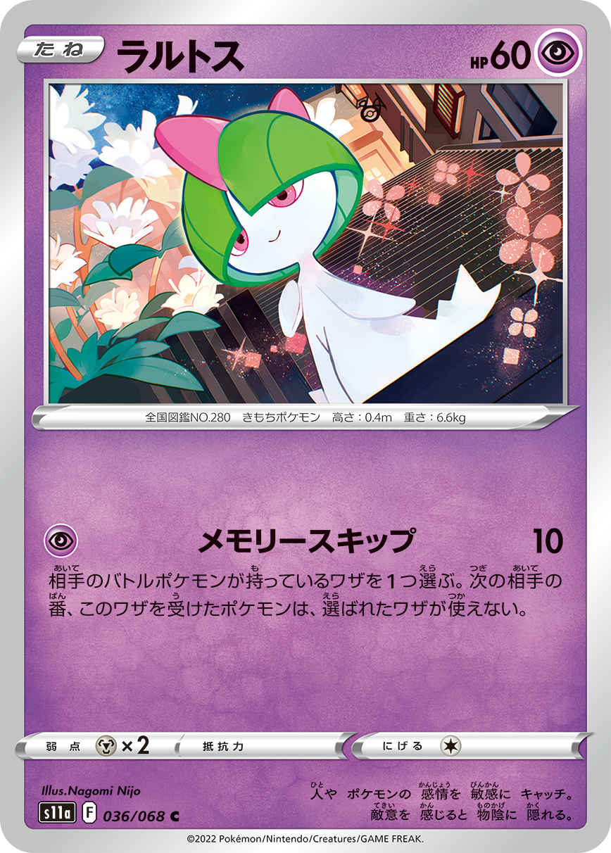POKÉMON CARD GAME Sword & Shield Expansion pack 「Incandescent Arcana」 POKÉMON CARD GAME s11a 036/068 Common card Ralts