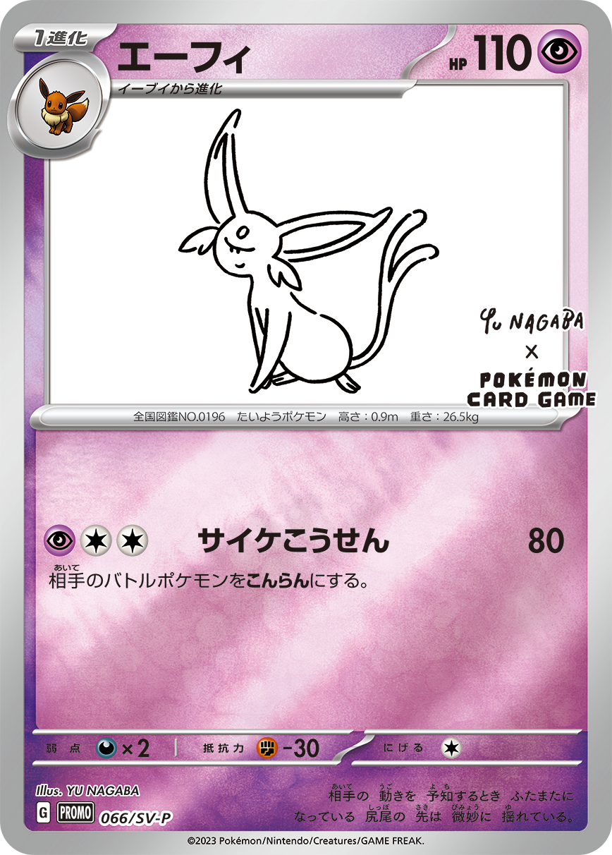 espeon pokemon card Pokémon Card Game PROMO 066/SV-P Espeon YU NAGABA × POKÉMON CARD GAME