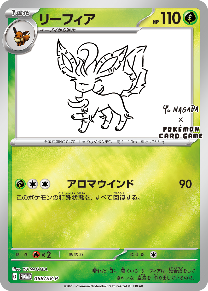 Pokémon Card Game SCARLET & VIOLET PROMO 068/S-P Release date: May 24 2023 YU NAGABA × POKÉMON CARD GAME Leafeon