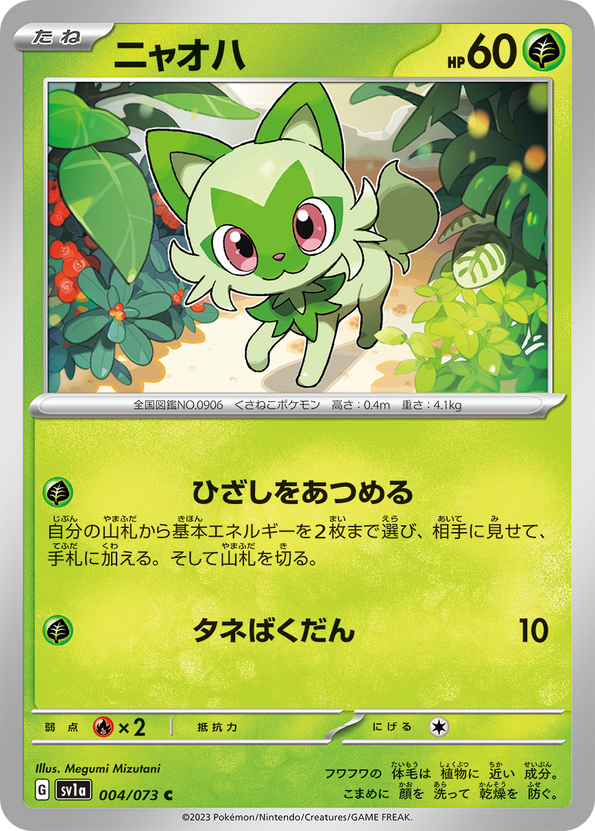 pokemon sp cards Pokemon Trading Card Game Paldea Evolved Common Sprigatito #12