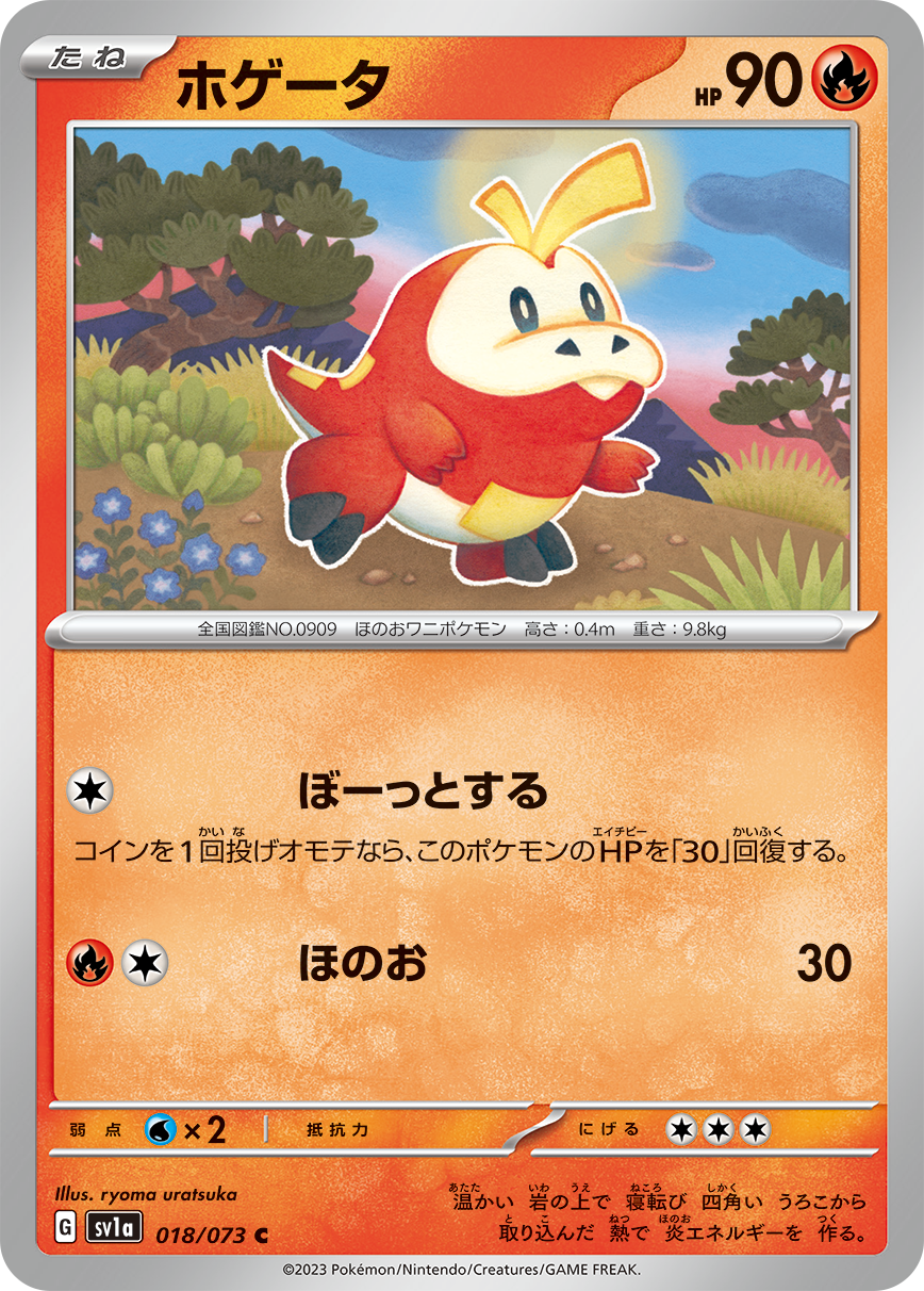 POKÉMON CARD GAME SCARLET & VIOLET expansion pack 「TRIPLET BEAT」 POKÉMON CARD GAME sv1a 018/073 Common card Fuecoco