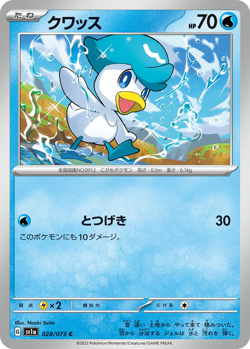 Pokémon Cards 5 Water-type Cards -  Finland