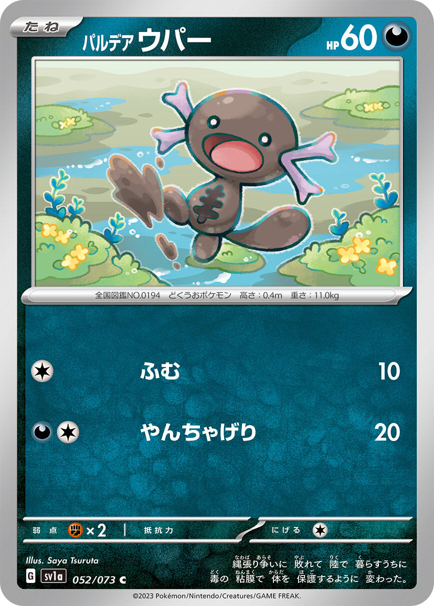 pokemon wooper card Wooper Cards | Dex