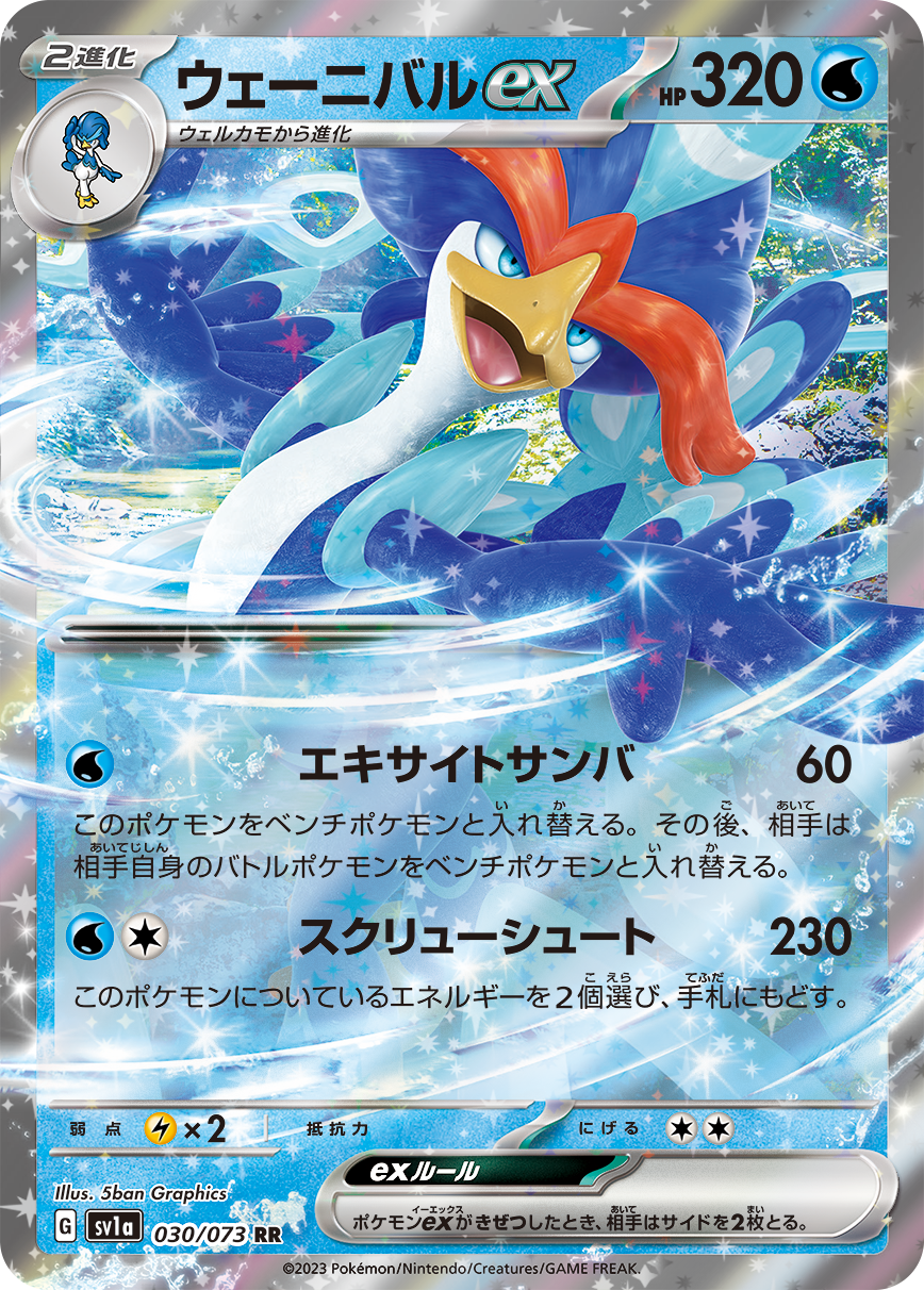 pokemon super rare cards Most Expensive Ultra Pokmon Pokmon Card Values By Rarity