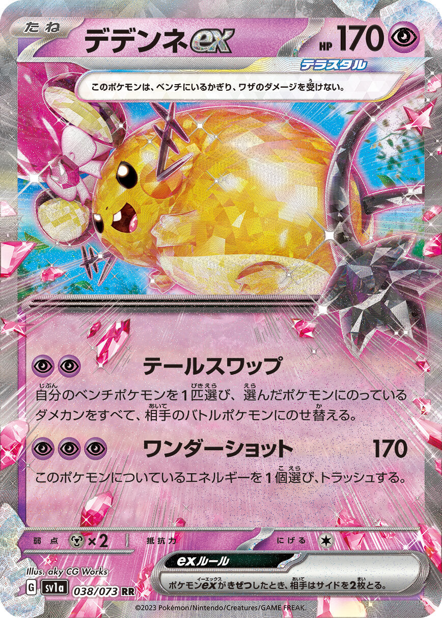 POKÉMON CARD GAME SCARLET & VIOLET expansion pack 「TRIPLET BEAT」 POKÉMON CARD GAME sv1a 038/073 Double Rare card Dedenne ex