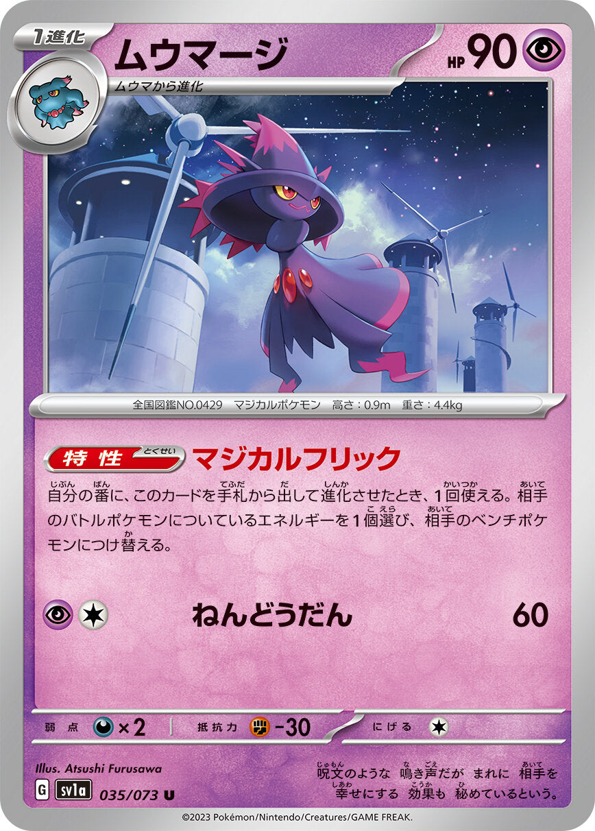 POKÉMON CARD GAME SCARLET & VIOLET expansion pack 「TRIPLET BEAT」 POKÉMON CARD GAME sv1a 035/073 Uncommon card Mismagius
