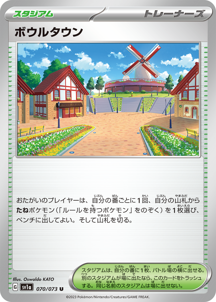 POKÉMON CARD GAME SCARLET & VIOLET expansion pack 「TRIPLET BEAT」 POKÉMON CARD GAME sv1a 070/073 Uncommon card Artazon