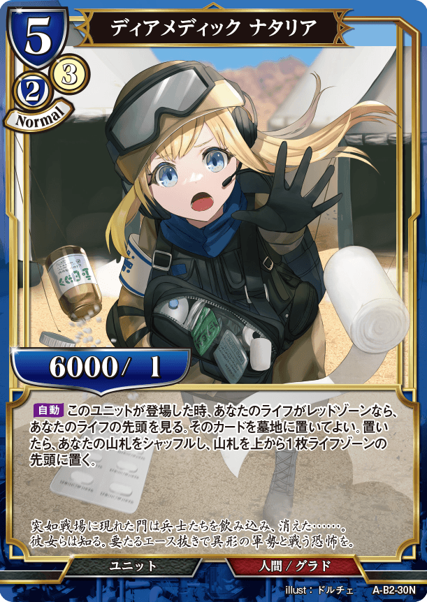 BUILD DIVIDE A-B2-30 N