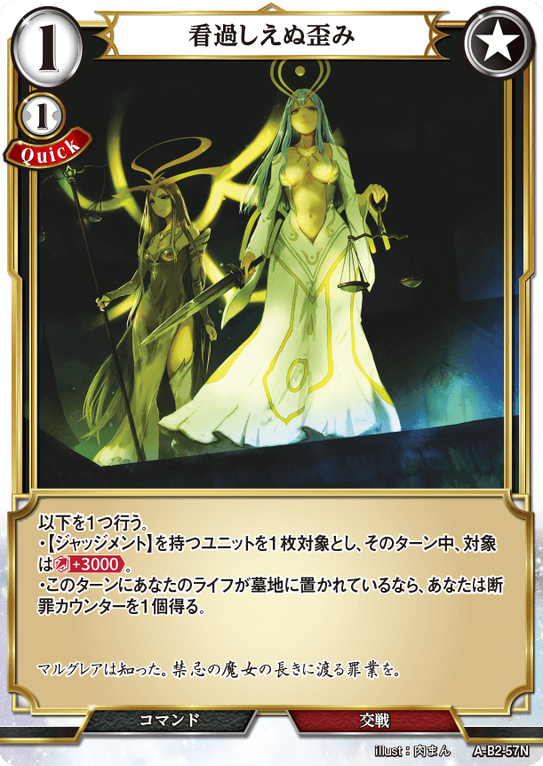 BUILD DIVIDE A-B2-57 N