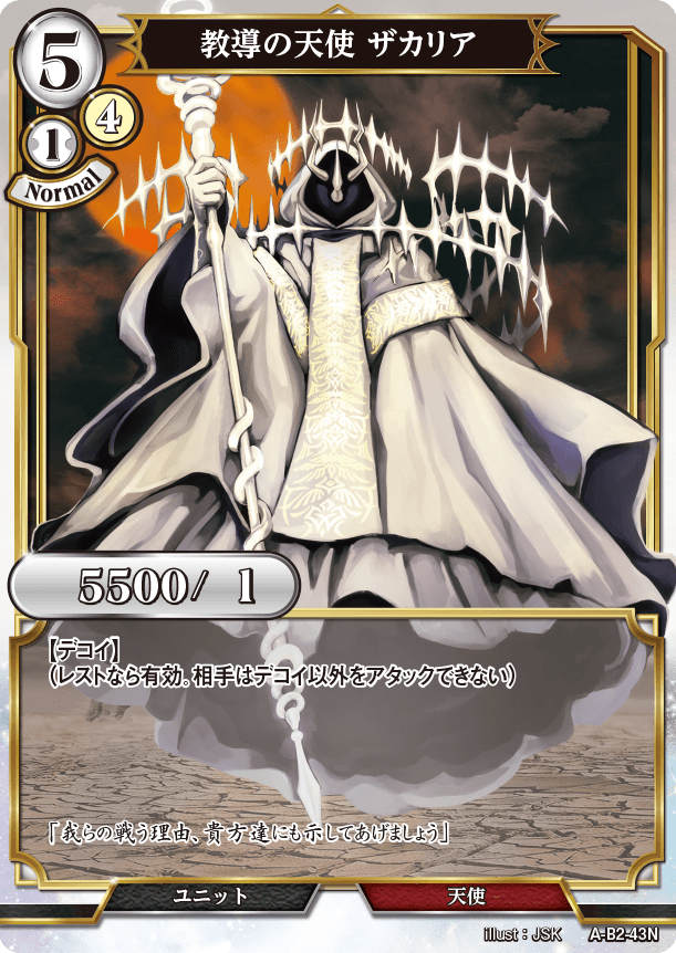 BUILD DIVIDE A-B2-43 N