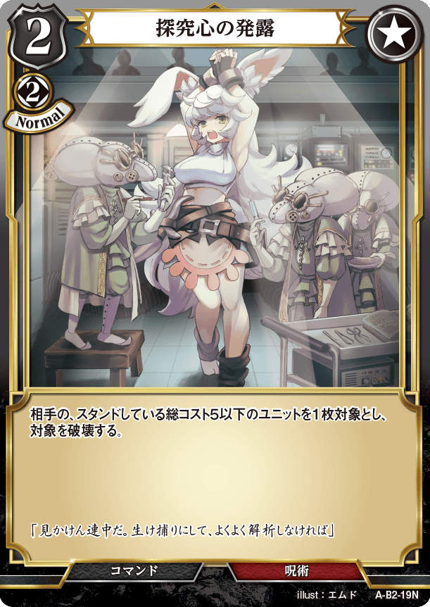 BUILD DIVIDE A-B2-19 N Parallel