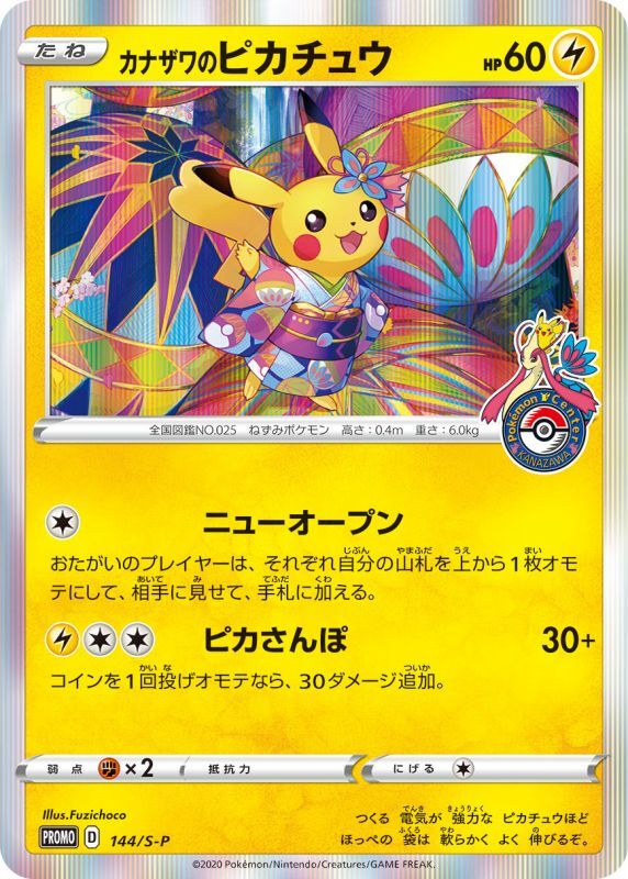 Pokémon Card Game Sword & Shield PROMO 144/S-P Kanazawa no Pikachu November 11 2020 Pikachu