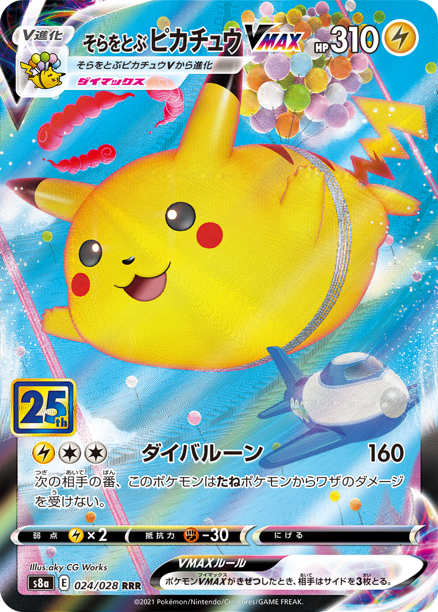 Flying Pikachu Vmax 024/028 Flying Pikachu Vmax 024/028
