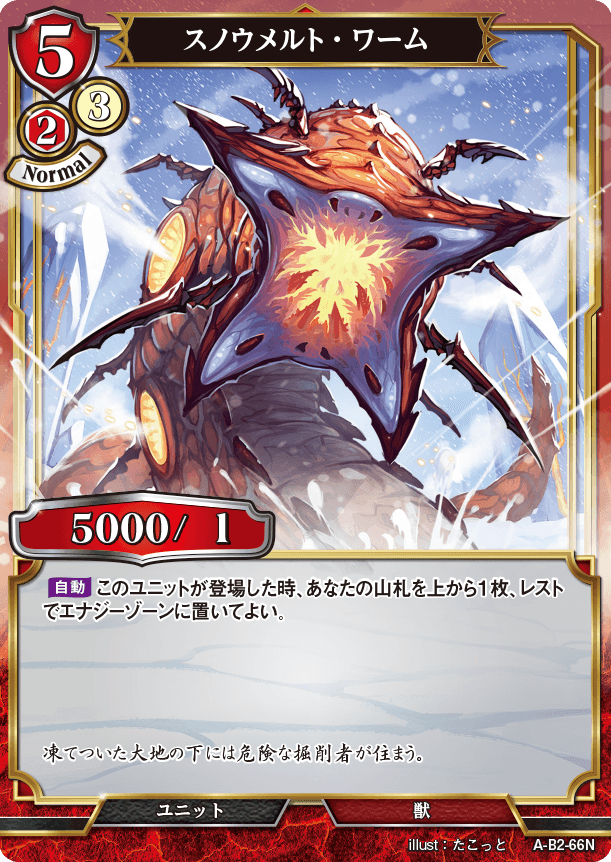 BUILD DIVIDE A-B2-66 N