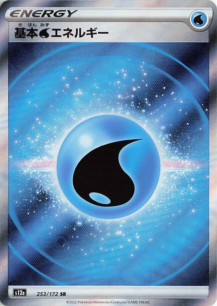 POKMON CARD GAME s12a 253/172 SR Basic Water Energy POKMON CARD GAME s12a 253/172 SR Basic Water Energy