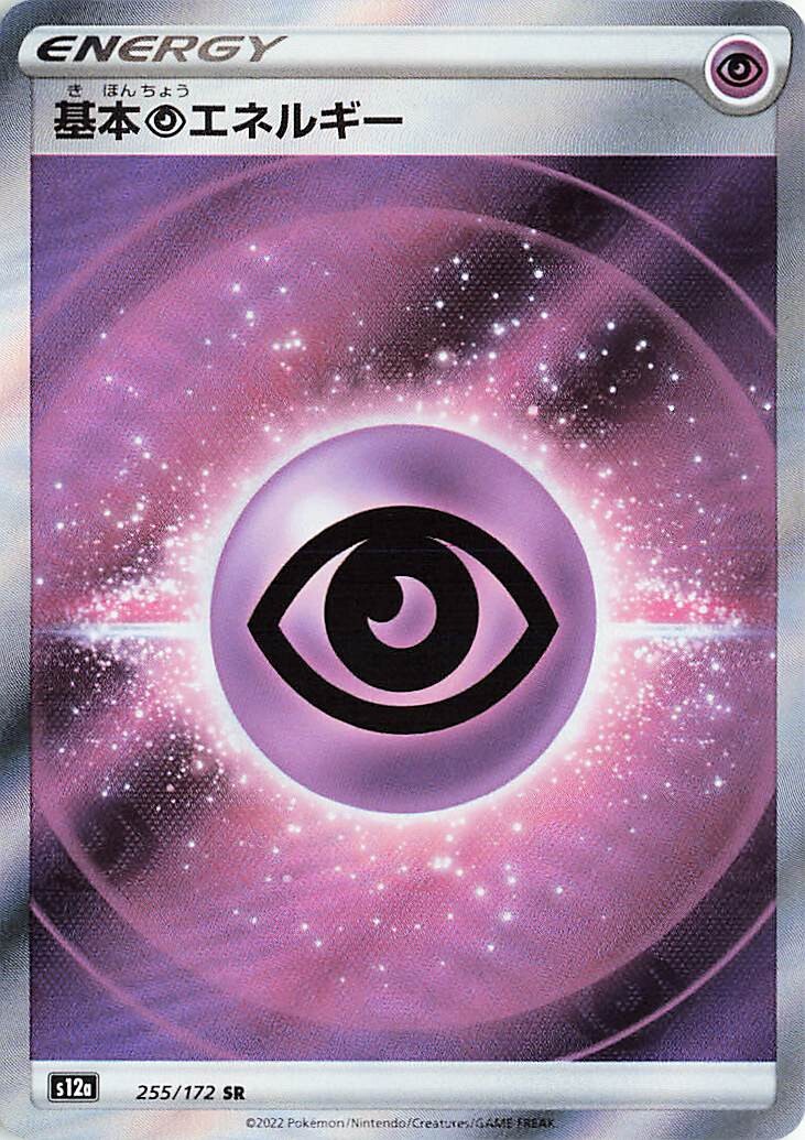 POKMON CARD GAME s12a 255/172 SR POKMON CARD GAME s12a 255/172 SR