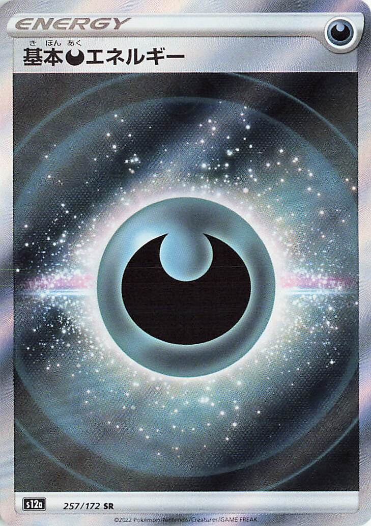 POKMON CARD GAME s12a 257/172 SR Basic Darkness Energy POKMON CARD GAME s12a 257/172 SR Basic Darkness Energy