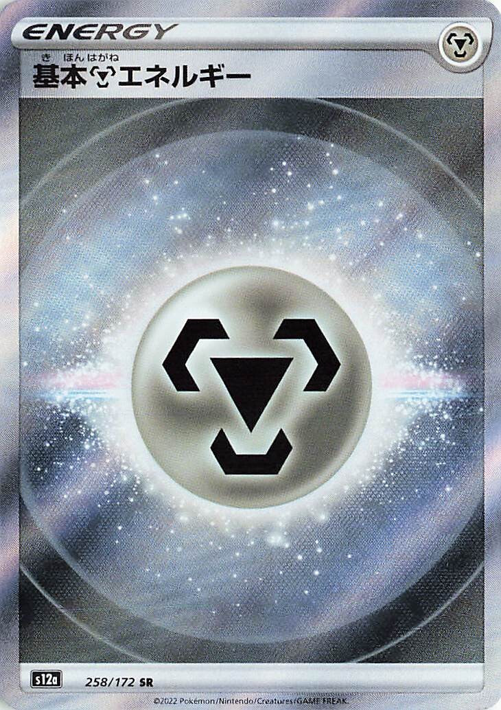 steel energy pokemon card Basic Metal Energy Pokemon Card XY Series, Steel Haiti