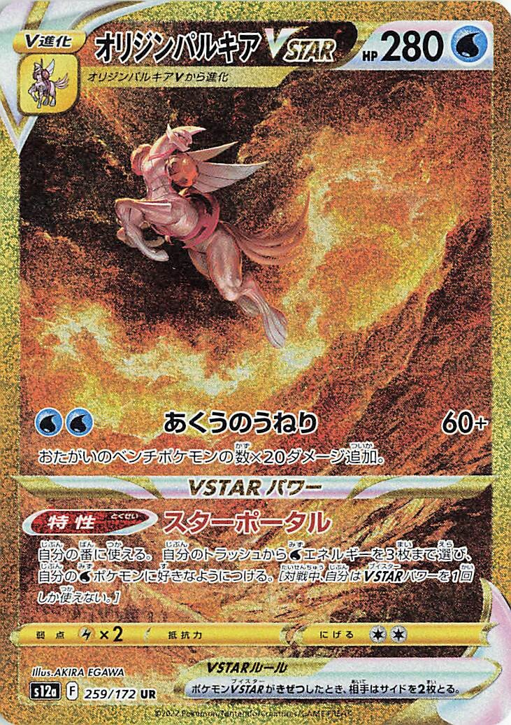 Pokemon Card Game Sword And Shield VSTAR And VMAX High-Class Deck