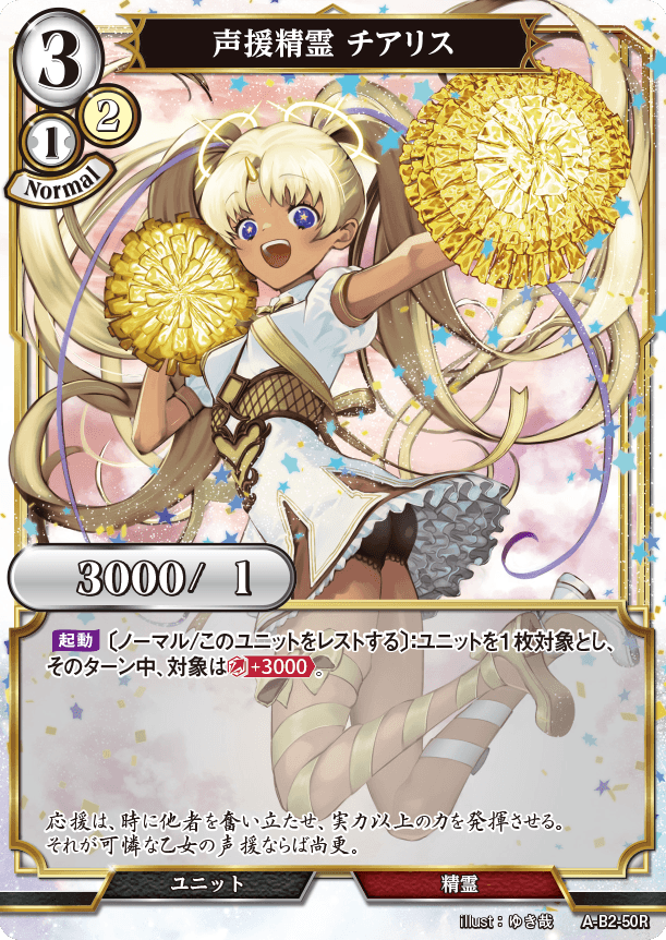 BUILD DIVIDE A-B2-50 R