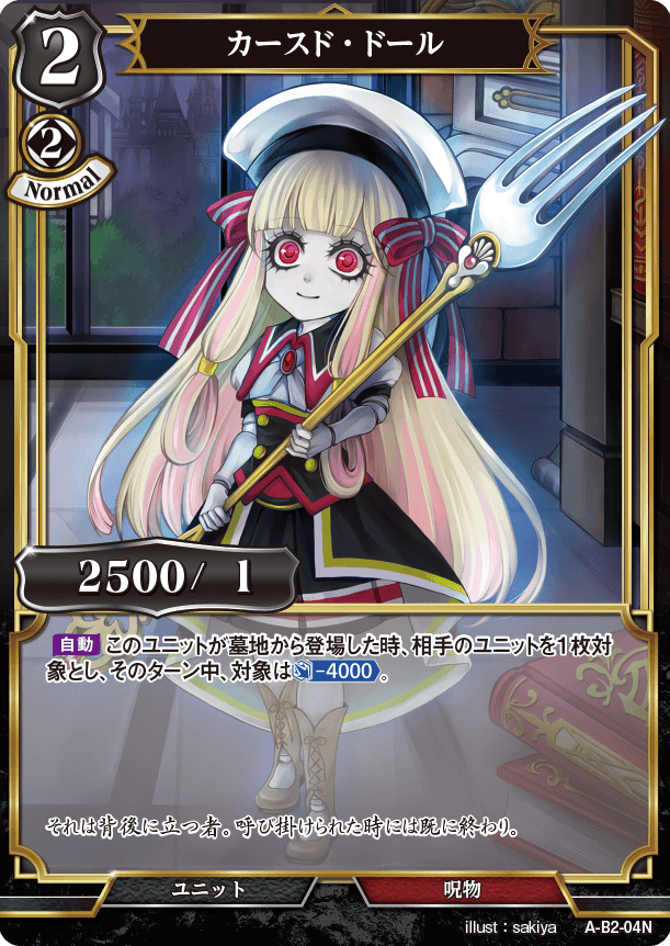 BUILD DIVIDE A-B2-04 N Parallel