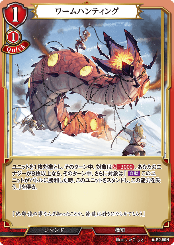 BUILD DIVIDE A-B2-80 N Parallel