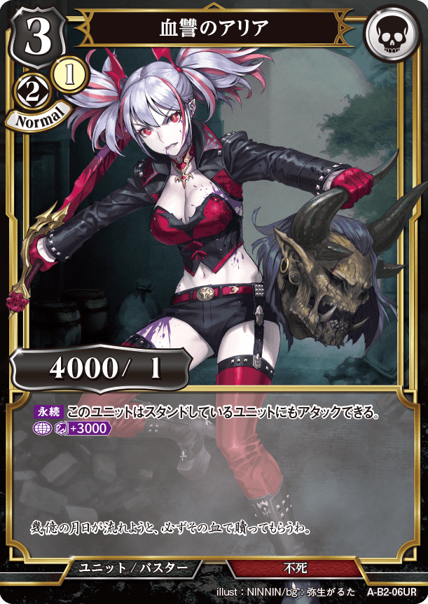 BUILD DIVIDE A-B2-06 UR Parallel