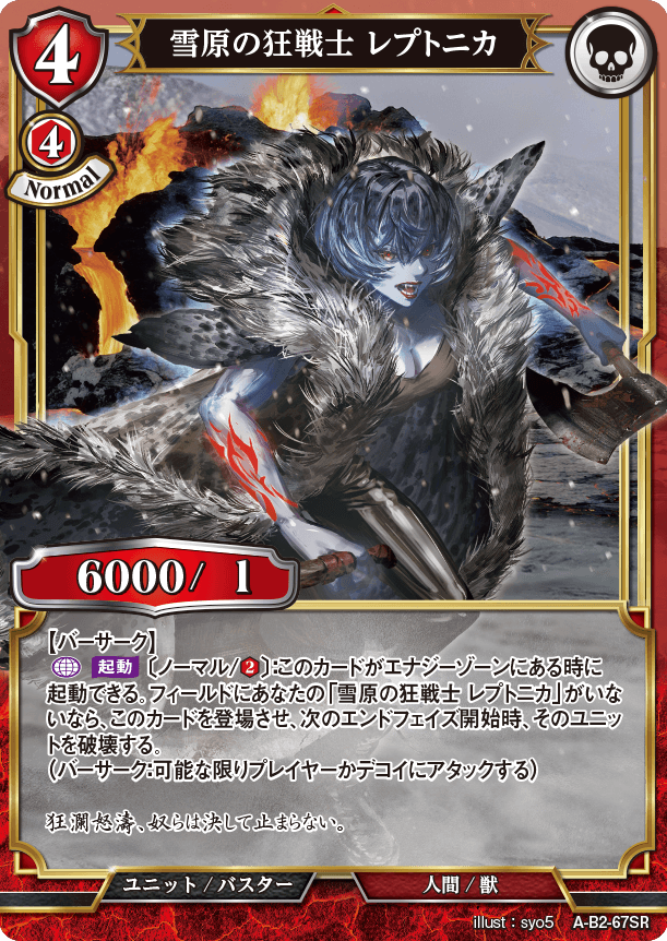 BUILD DIVIDE A-B2-67 SR