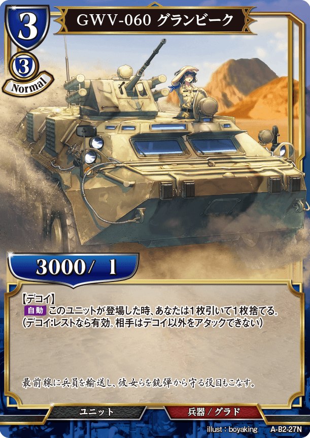 BUILD DIVIDE A-B2-27 N Parallel