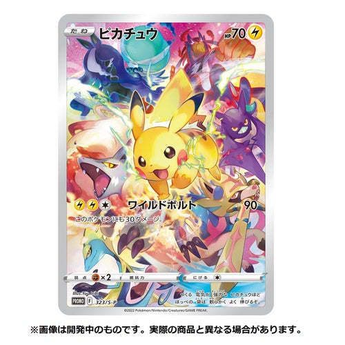 Pokémon Card Game PROMO 323/S-P PRECIOUS COLLECTOR BOX Pikachu in