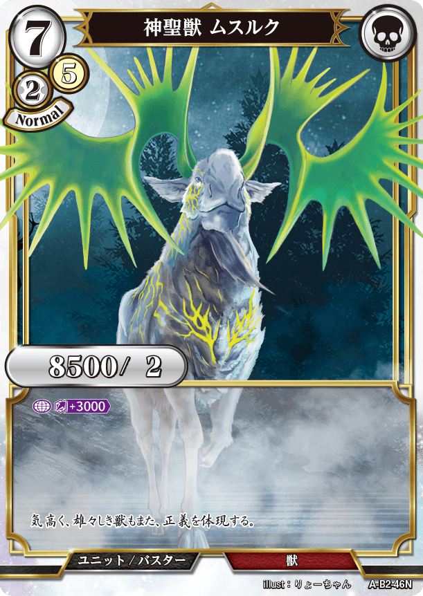 BUILD DIVIDE A-B2-46 N