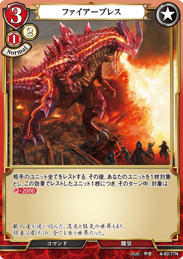 BUILD DIVIDE A-B2-77 N