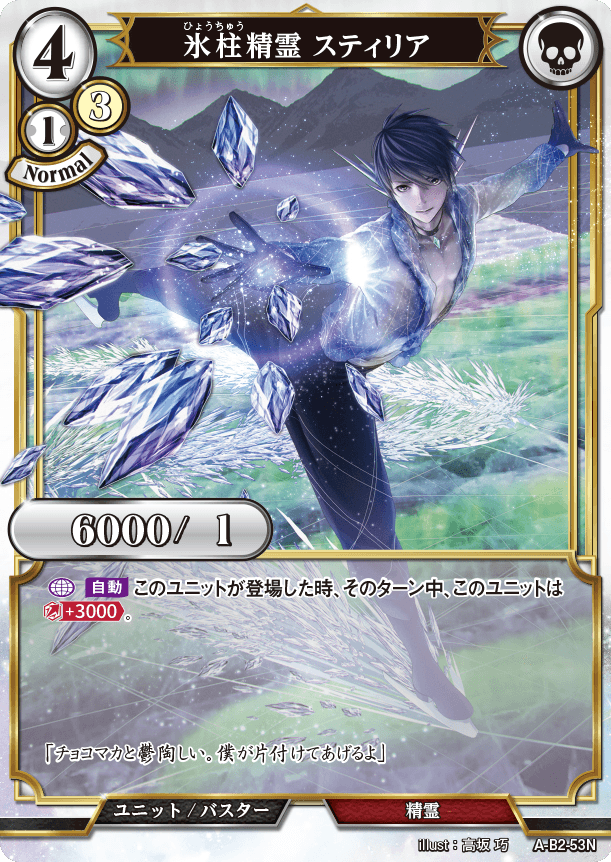 BUILD DIVIDE A-B2-53 N