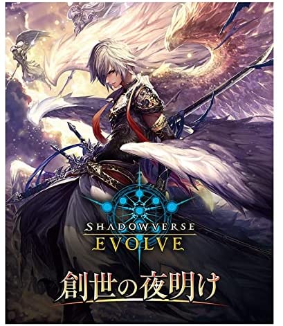 SHADOWVERSE EVOLVE Booster Pack 1 「The dawn of creation」 Box