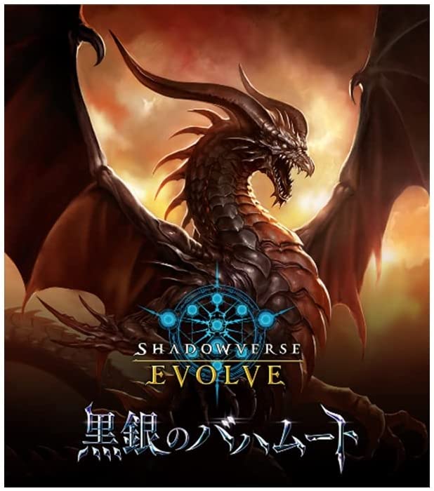 SHADOWVERSE EVOLVE Booster Pack 2 「Black Silver Bahamut」 Booster Release date: June 30 2022 1 pack: 8 cards