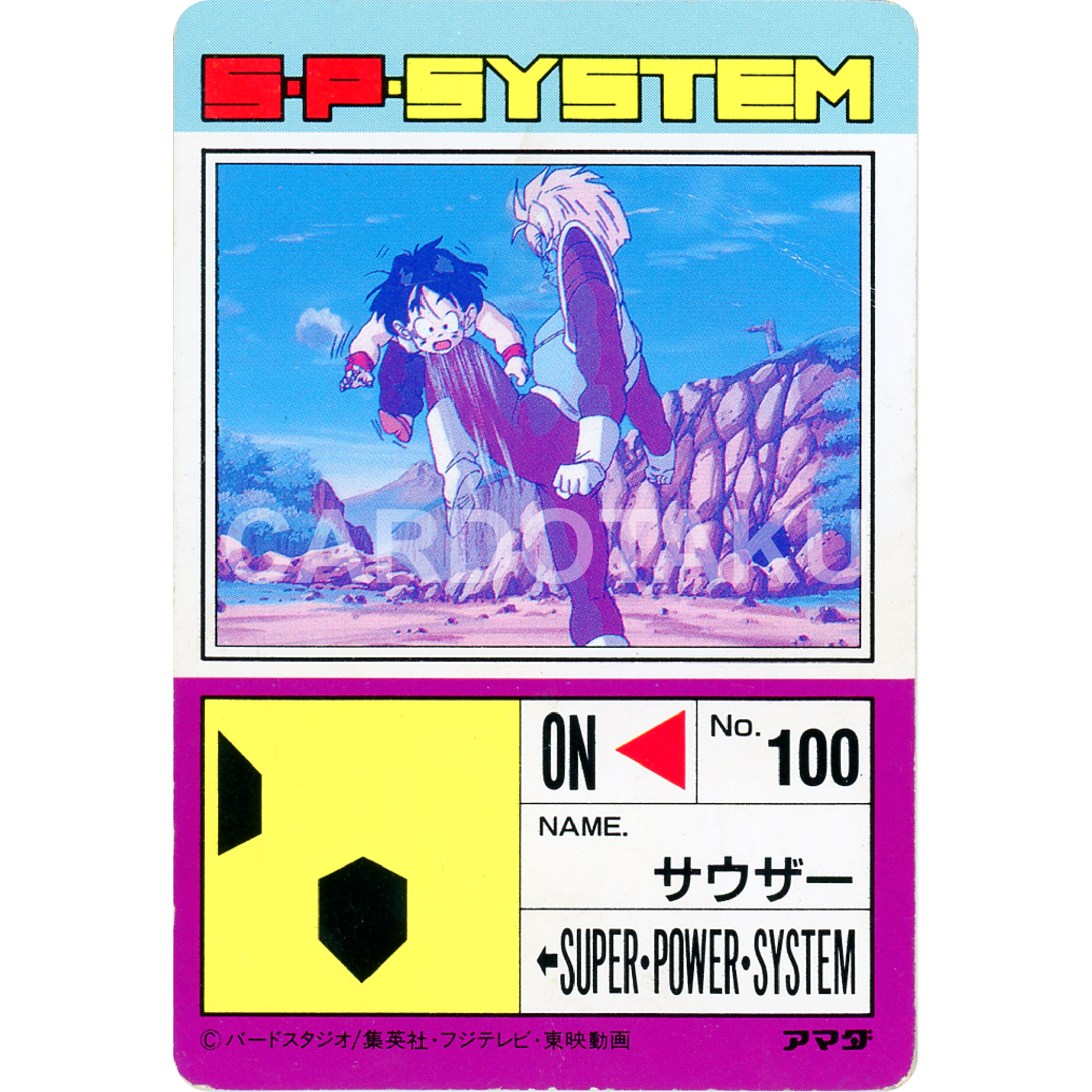 DRAGON BALL PP Card 562