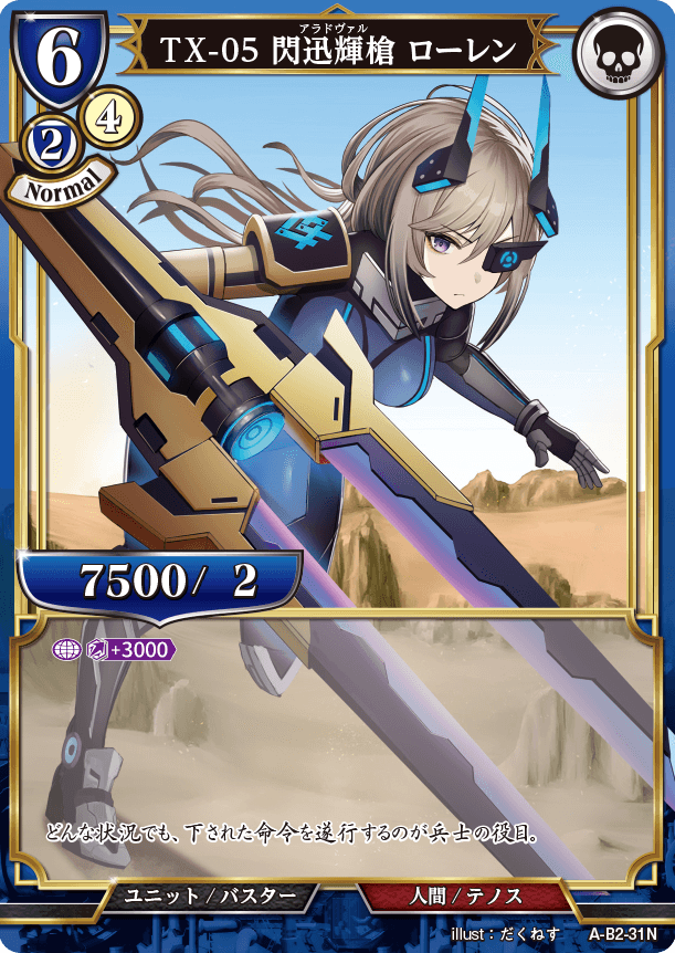 BUILD DIVIDE A-B2-31 N