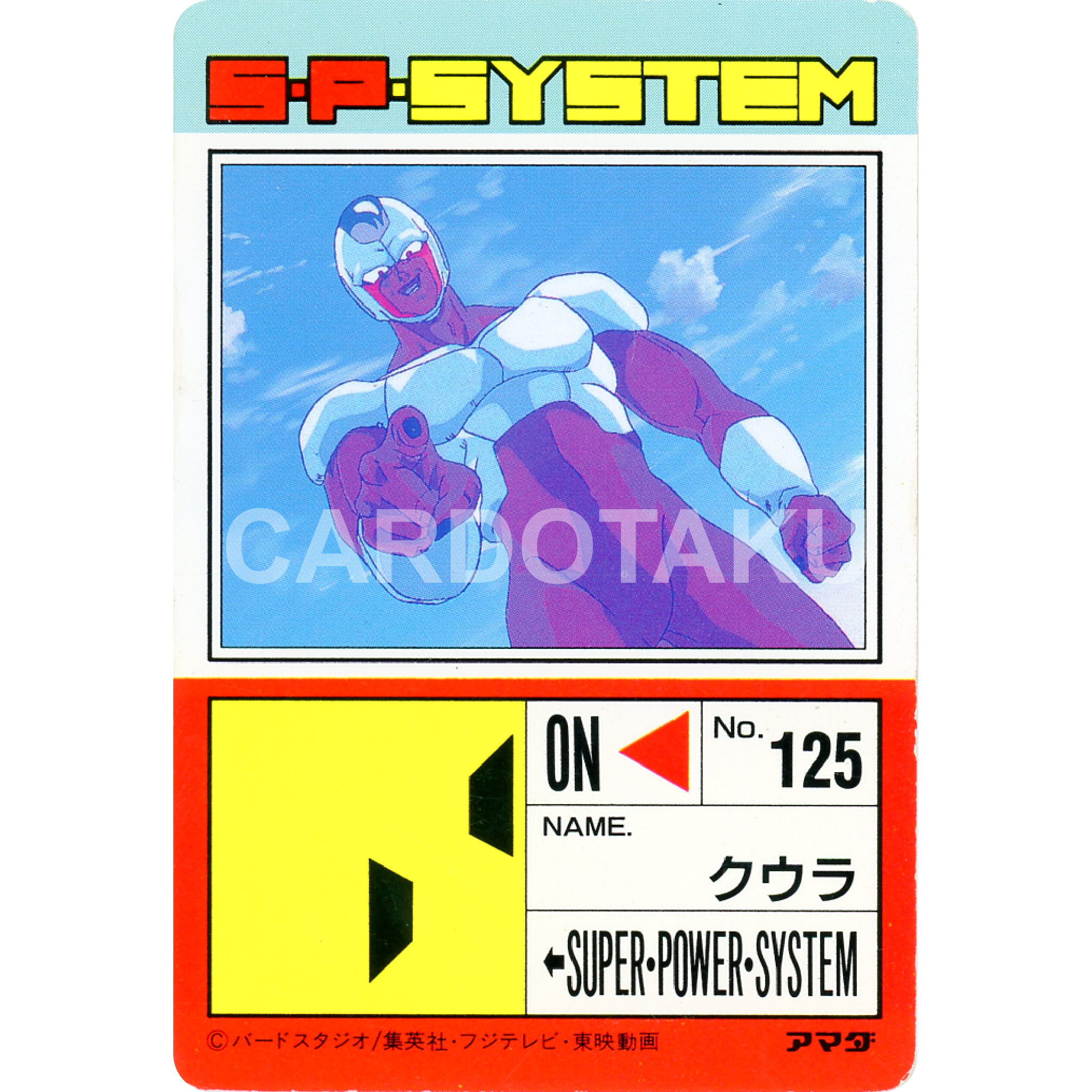 DRAGON BALL PP Card 587