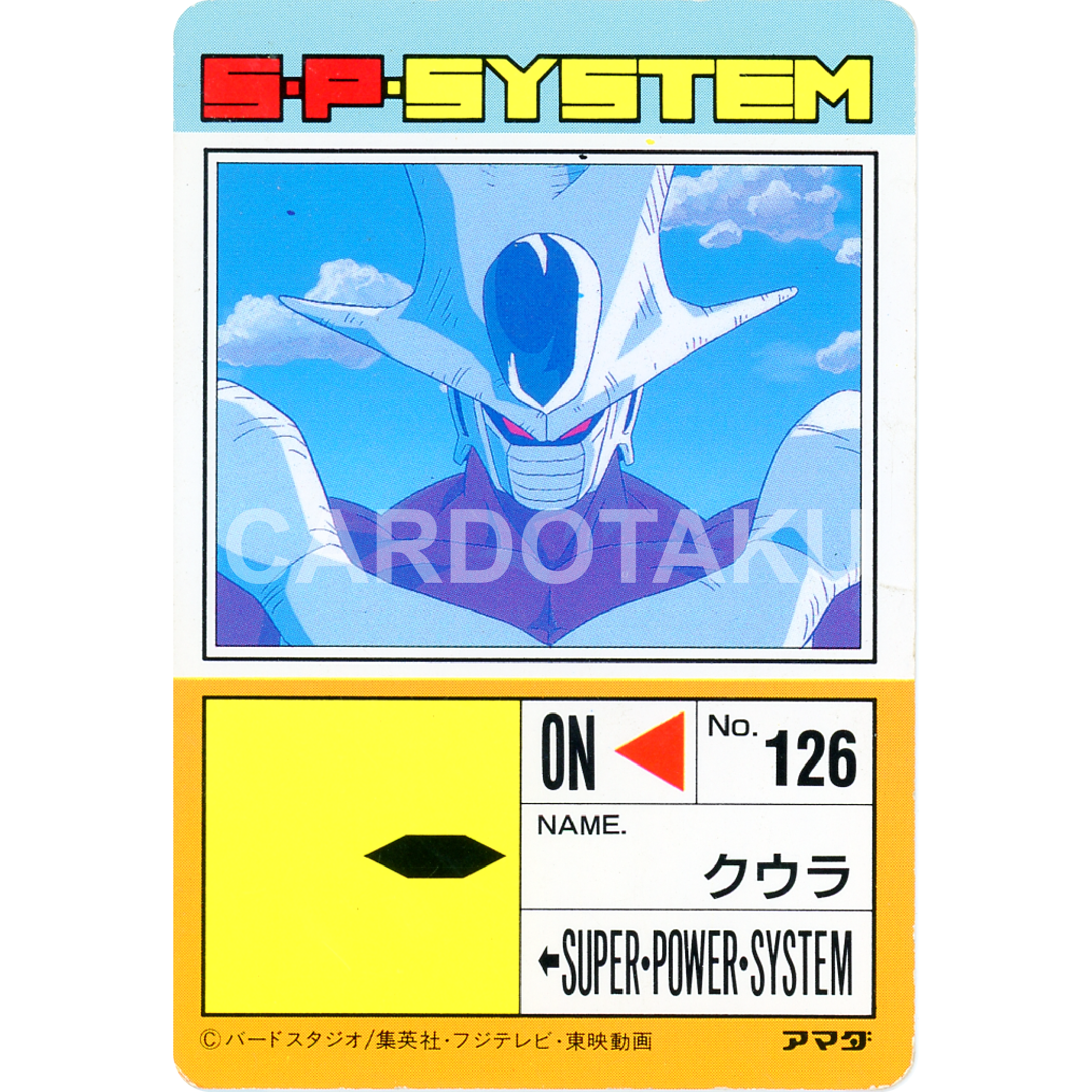 DRAGON BALL PP Card 588