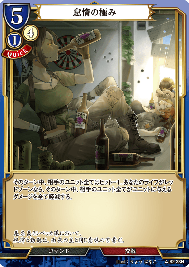 BUILD DIVIDE A-B2-38 N