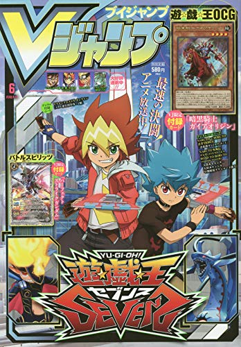 V JUMP 2020年6月
