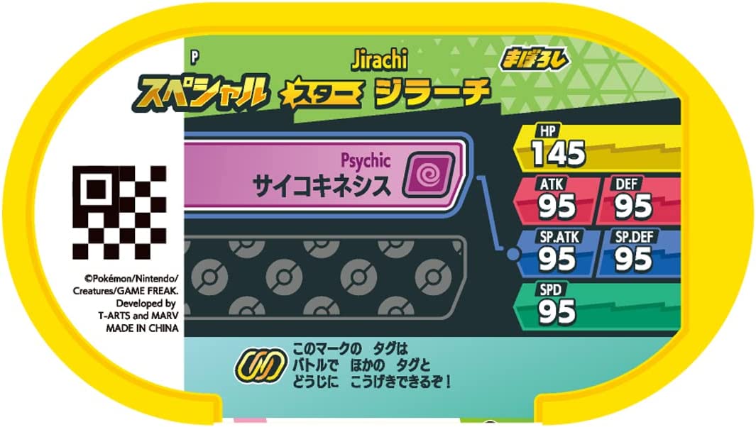 Pokémon MEZASTAR STAR POKÉMON SET ~ Maboroshi no Pokémon tachi ~ Released date: July 2022 Set contain: Keldeo tag Zeraora (rengeki no kata) tag Jirachi tag Memory tag