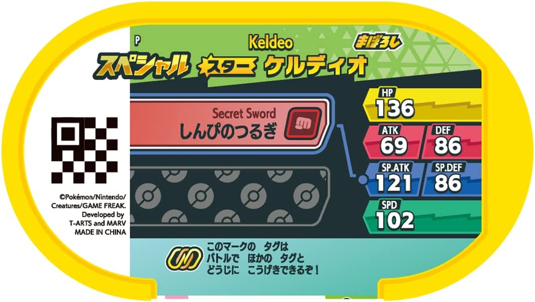 Pokémon MEZASTAR STAR POKÉMON SET ~ Maboroshi no Pokémon tachi ~ Released date: July 2022 Set contain: Keldeo tag Zeraora (rengeki no kata) tag Jirachi tag Memory tag