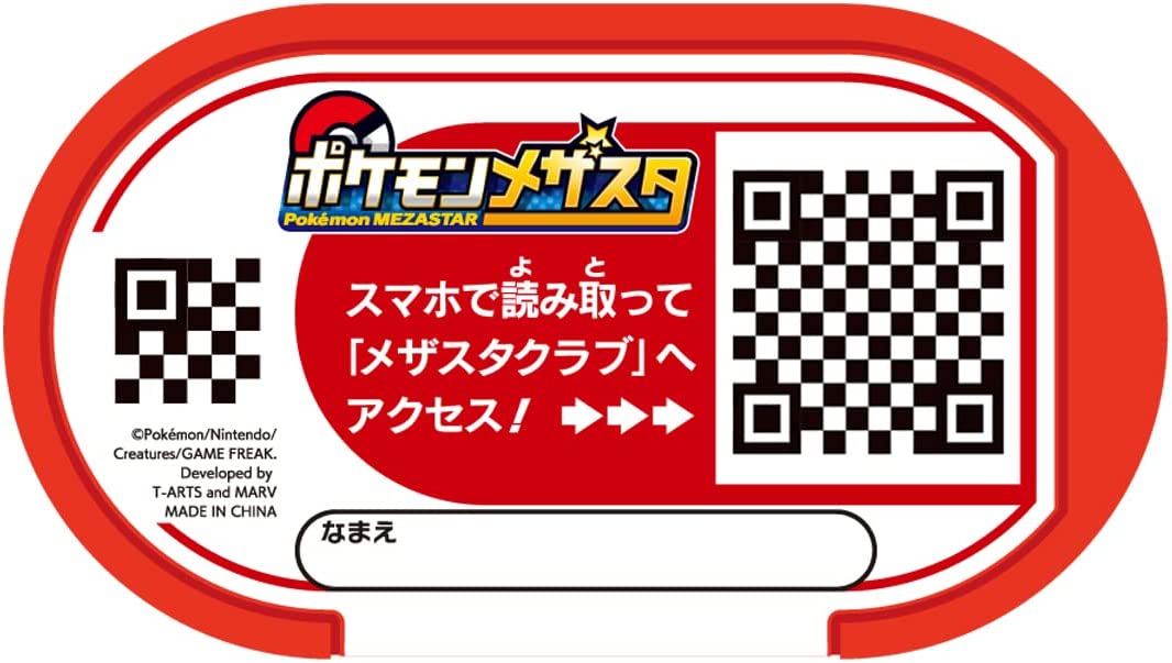 Pokémon MEZASTAR STAR POKÉMON SET ~ Maboroshi no Pokémon tachi ~ Released date: July 2022 Set contain: Keldeo tag Zeraora (rengeki no kata) tag Jirachi tag Memory tag