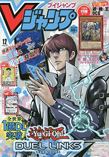 V JUMP 2019年12月